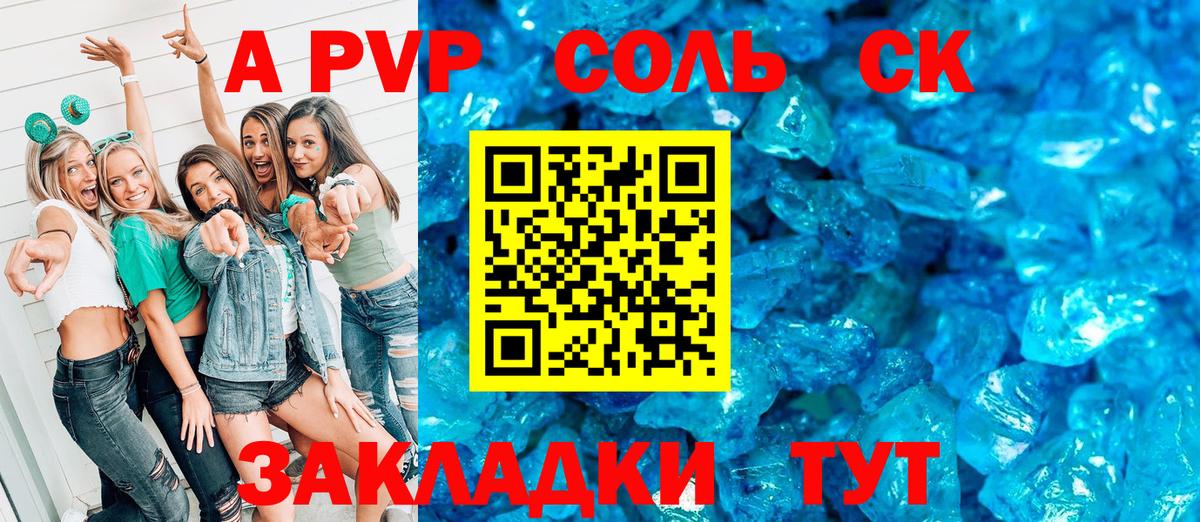 Alpha PVP мука Боровичи