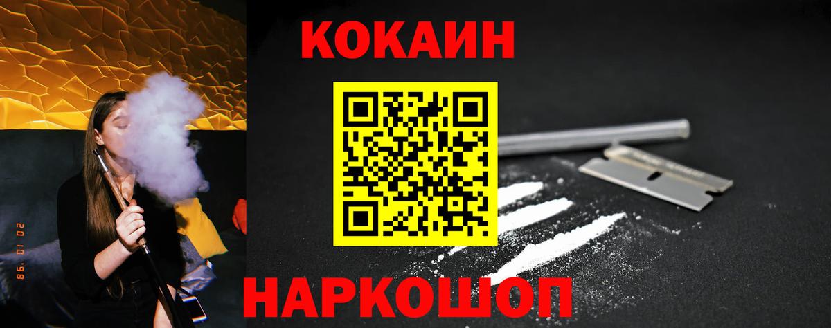 COCAIN Боливия  COCAIN Fish Scale  Боровичи  наркошоп  Вход с VPN 
