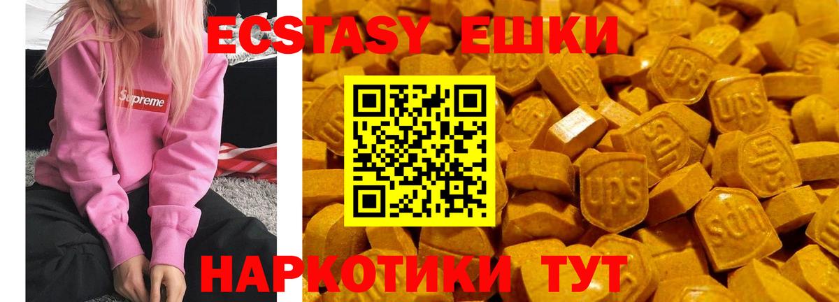 Ecstasy 280 MDMA Боровичи