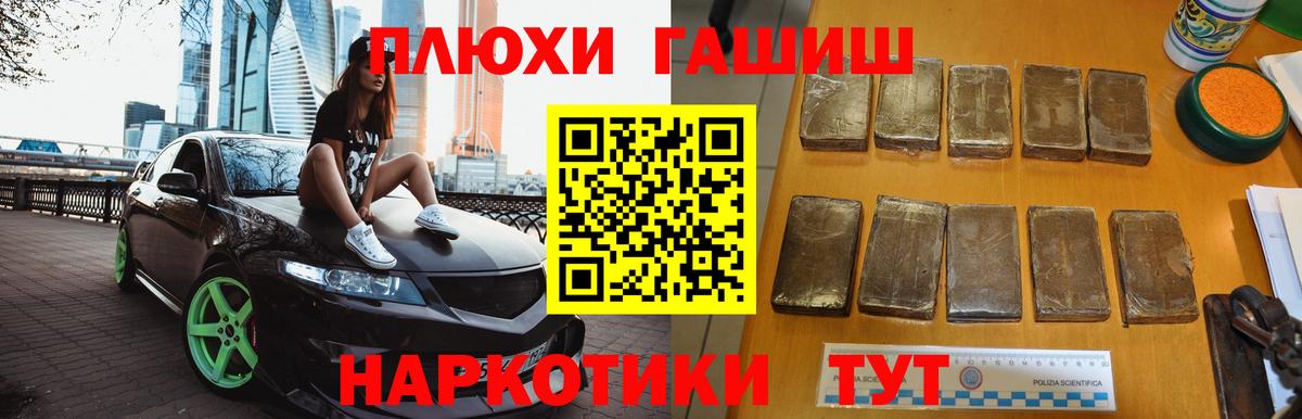 Боровичи  ГАШИШ индика сатива  ГАШИШ  Вход с VPN 