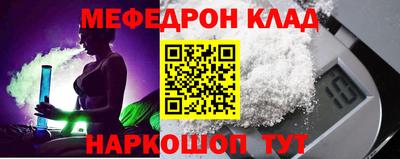 мяу мяу кристалл Шахты