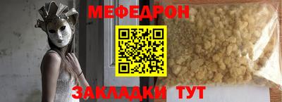 мяу мяу кристалл Шахты