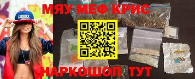 мяу мяу кристалл Шахты