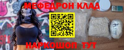 мяу мяу кристалл Шахты