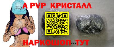 мяу мяу кристалл Шахты