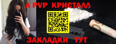 мяу мяу кристалл Шахты