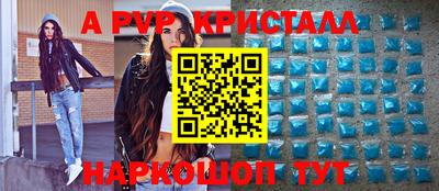 мяу мяу кристалл Шахты