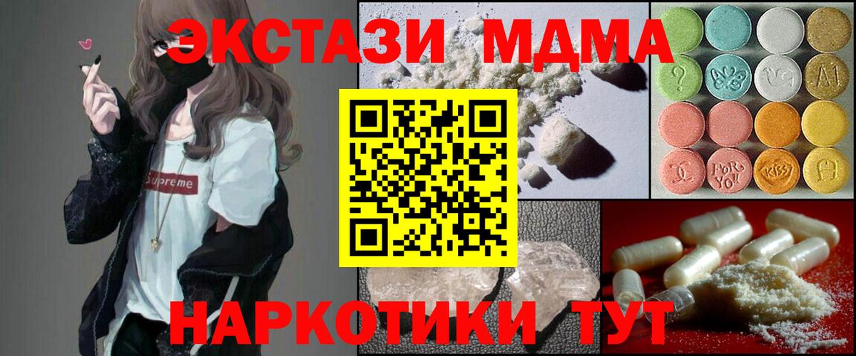МДМА  MDMA crystal  Вход с VPN  Боровичи  MDMA Molly 