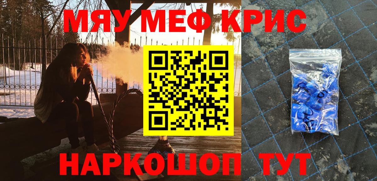 Меф мяу мяу  Мефедрон  Боровичи  Вход с VPN  дарнет шоп  Мефедрон мука 