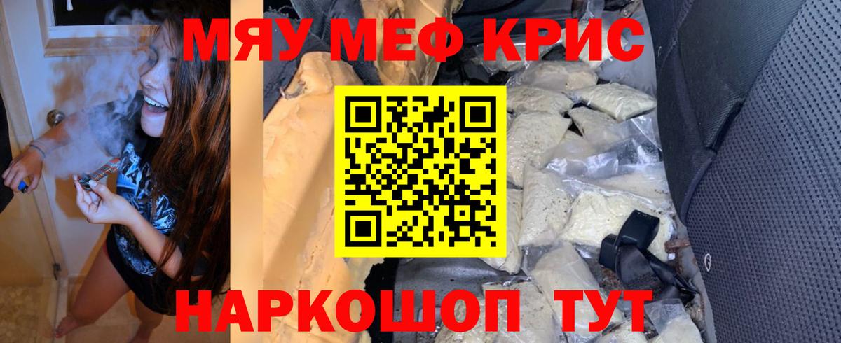 Мефедрон мука Боровичи