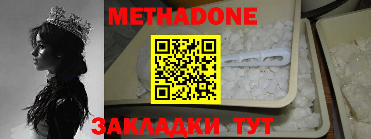 Метадон VHQ  darknet телеграм  Боровичи  Метадон белоснежный  Вход с VPN 