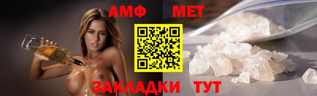 Первитин кристалл Боровичи
